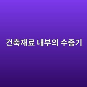eab1b4ecb695ec9eaceba38c eb82b4ebb680ec9d98 ec8898eca69deab8b0 1785991201