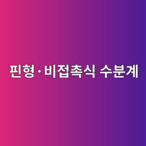 ed9580ed9895c2b7ebb984eca091ecb489ec8b9d ec8898ebb684eab384 1786022590